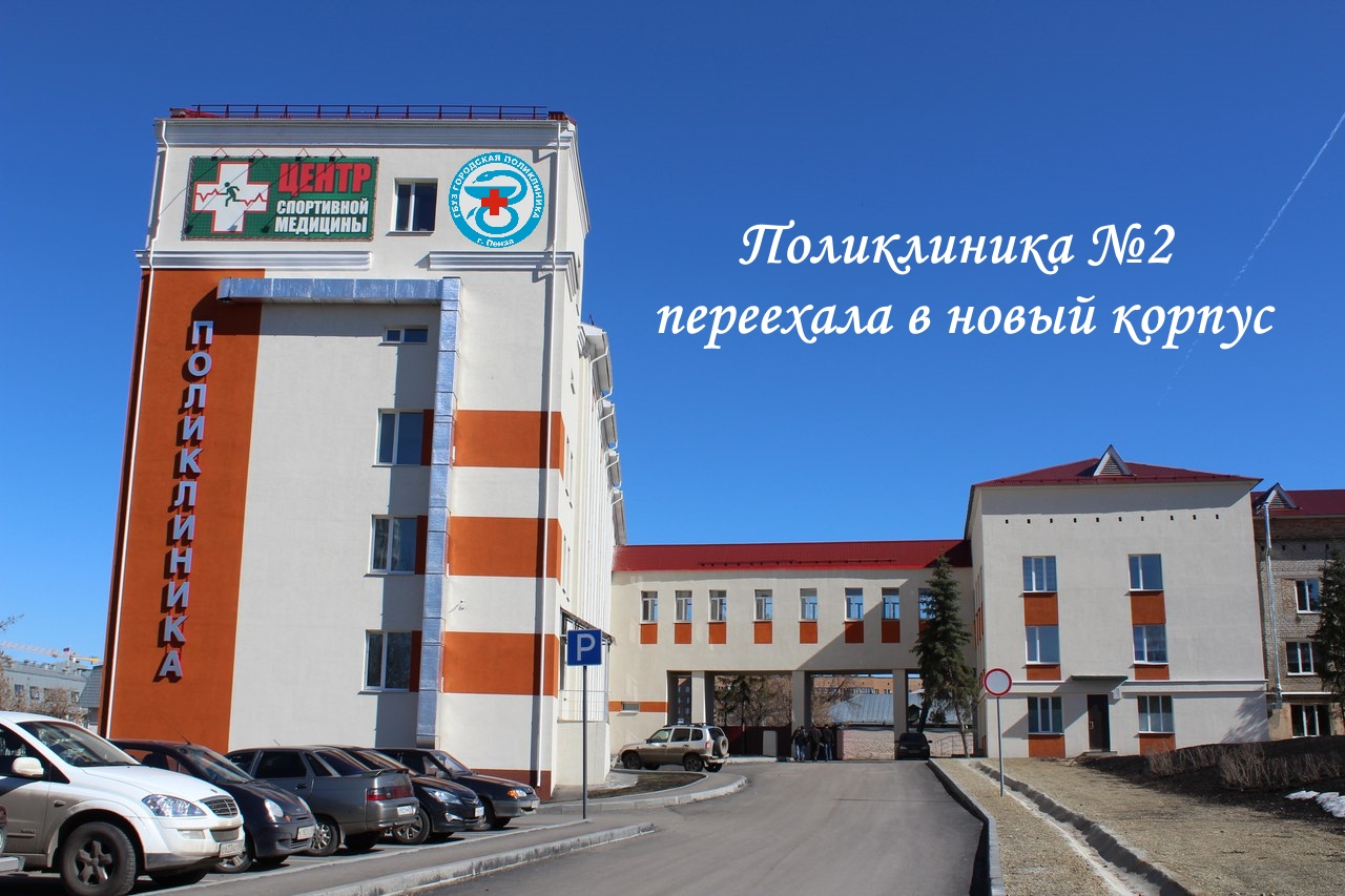 Скачать стратегию про больницу